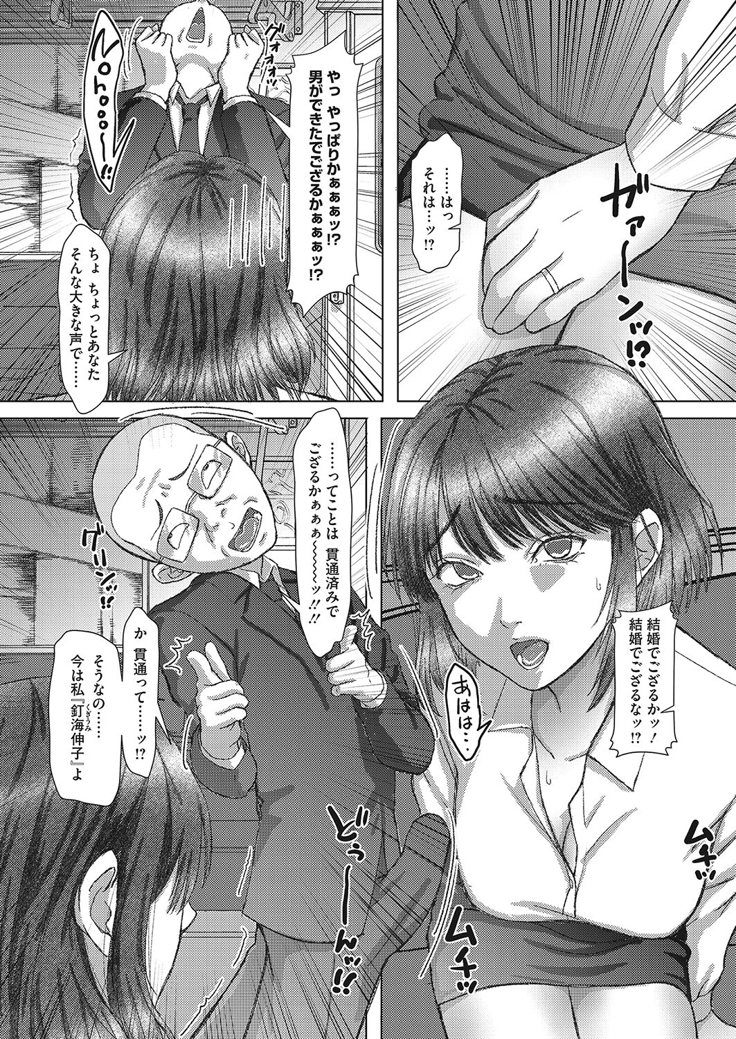 ツンデレッ車ページ5