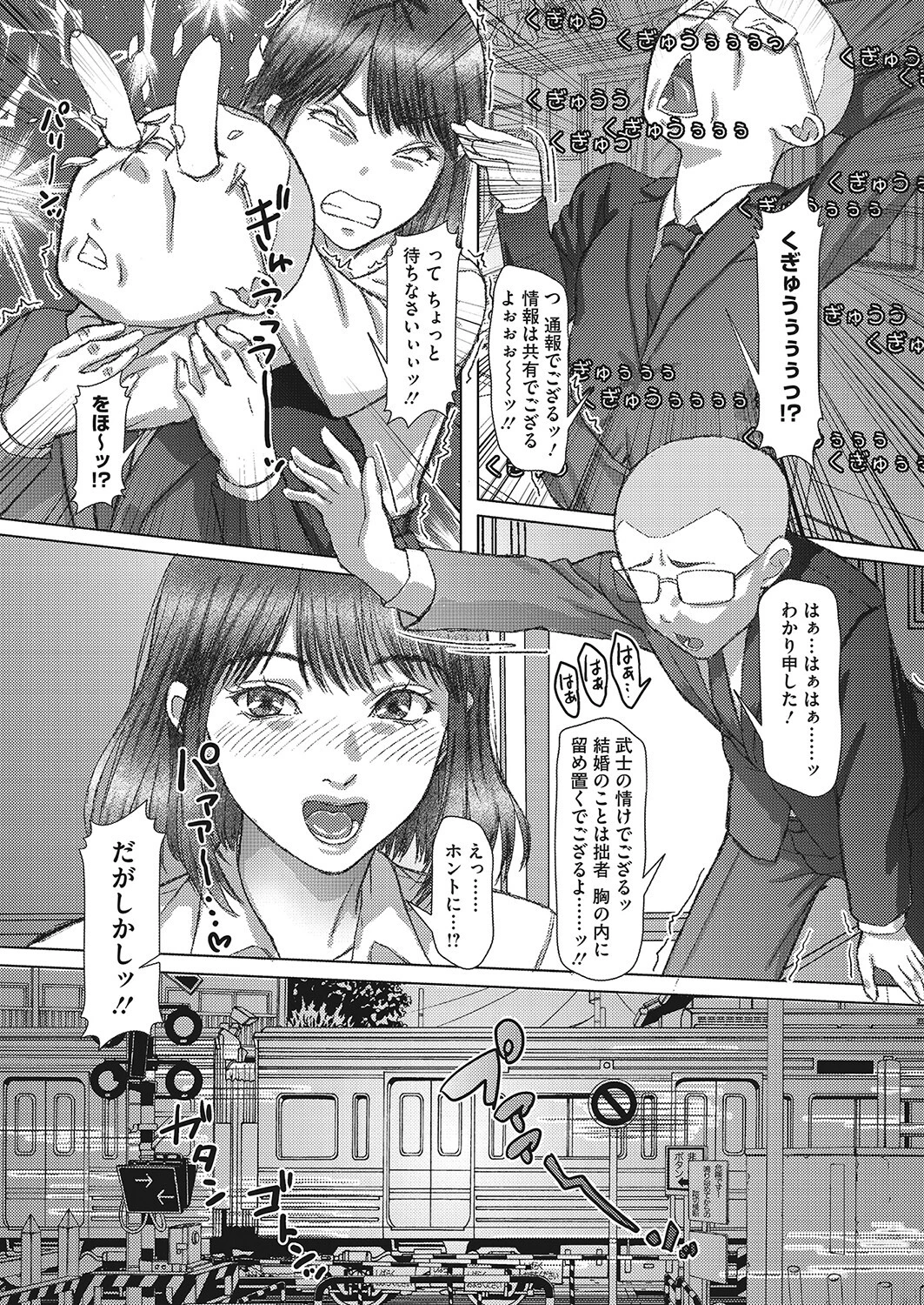 ツンデレッ車ページ6