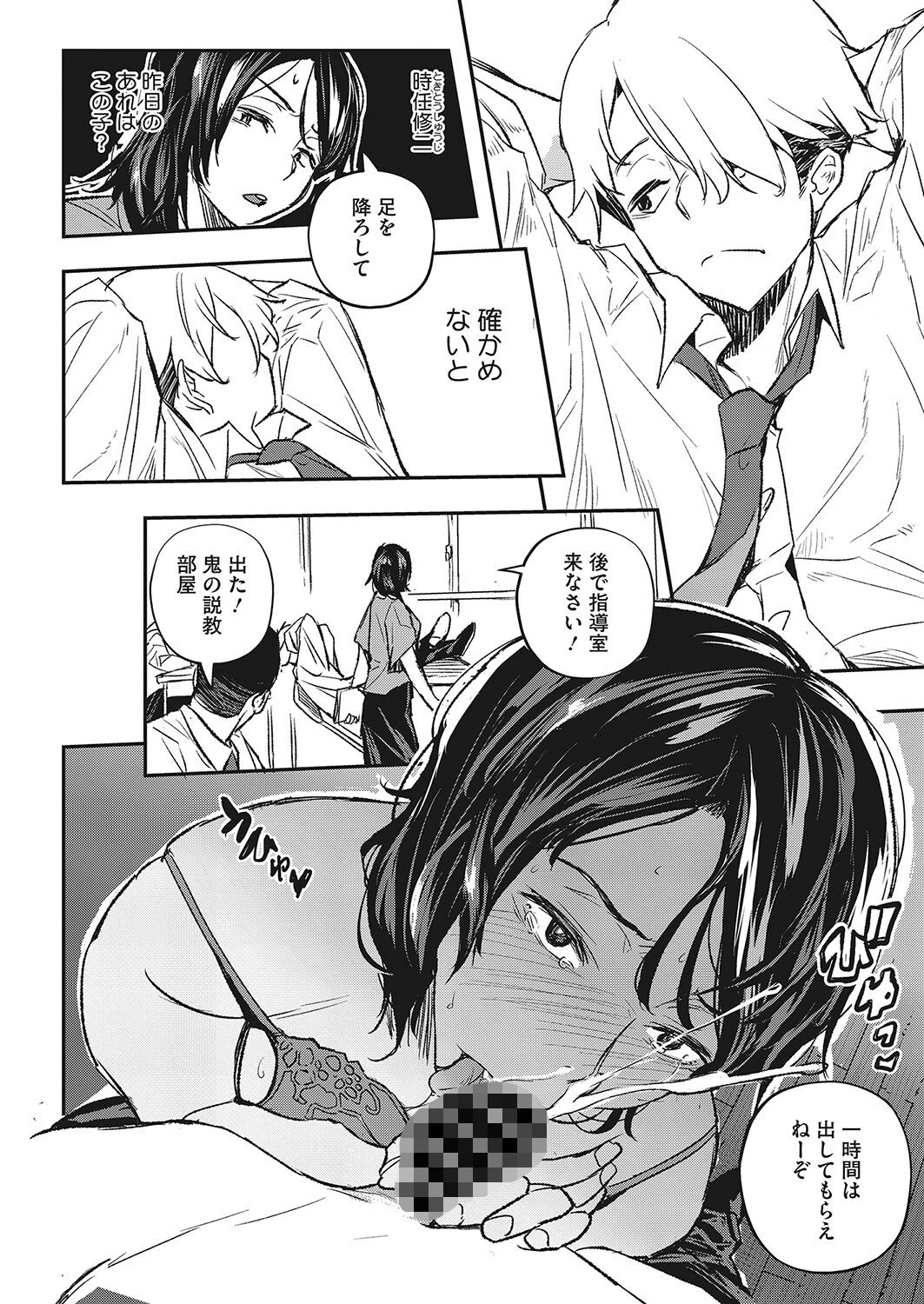 サイゲン 1話ページ4