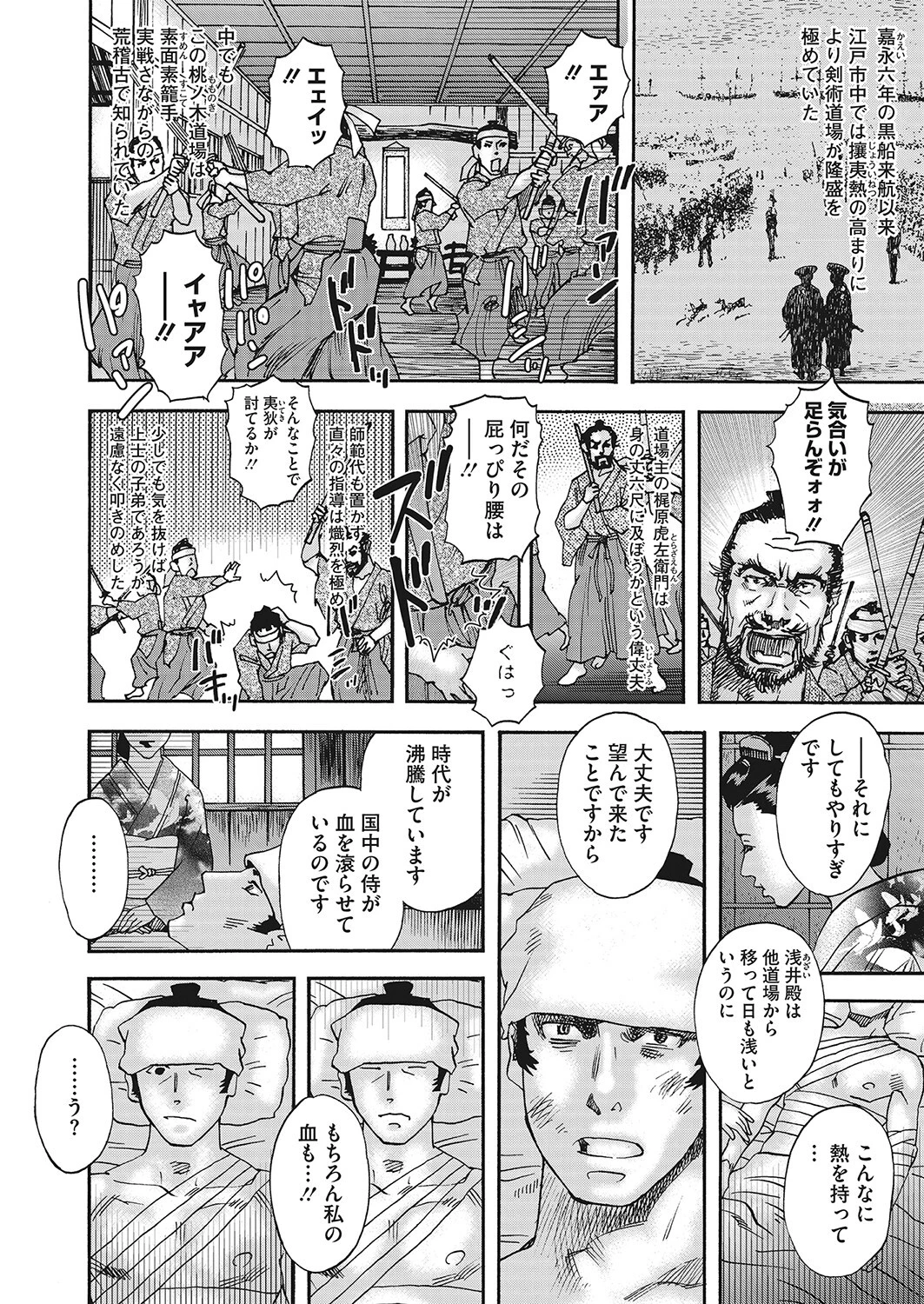 滾れ!剣ページ2