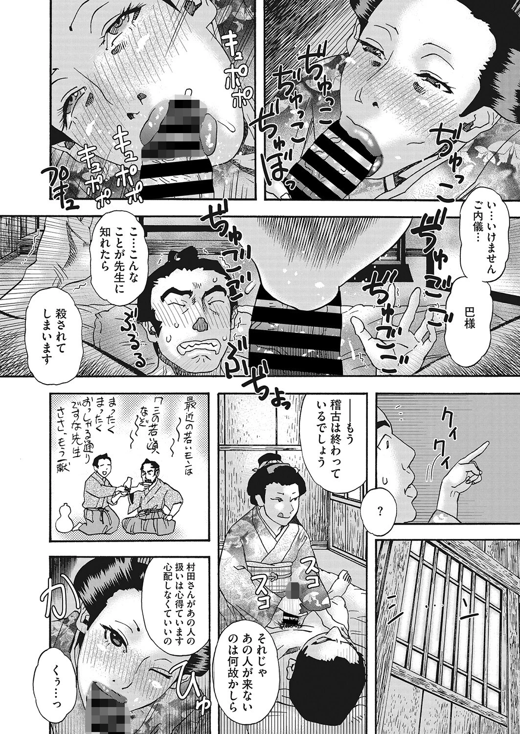 滾れ!剣ページ4