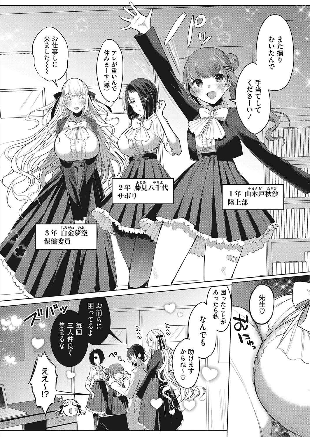 コミックホットミルク2023年09月号ページ10