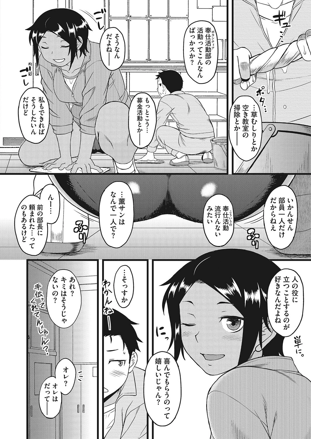 コミックホットミルク2023年09月号ページ16