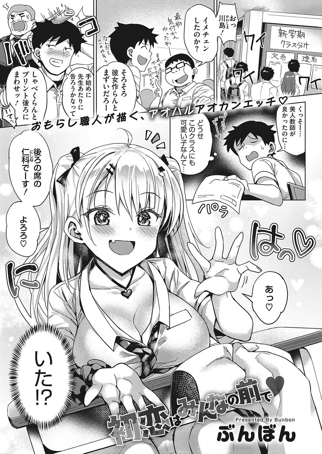 コミックホットミルク2023年09月号ページ19