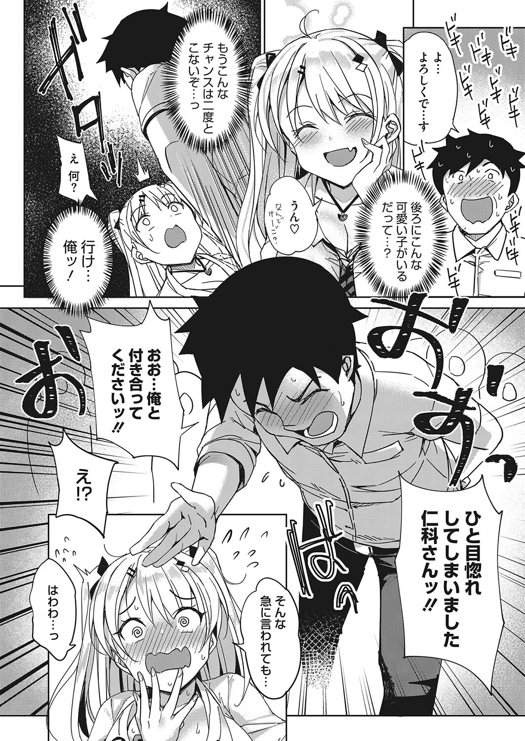 コミックホットミルク2023年09月号ページ20