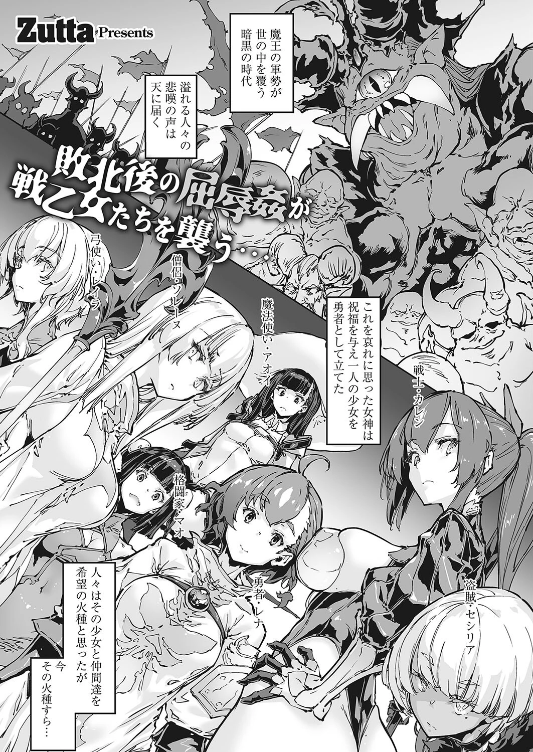 コミックホットミルク2023年09月号ページ21