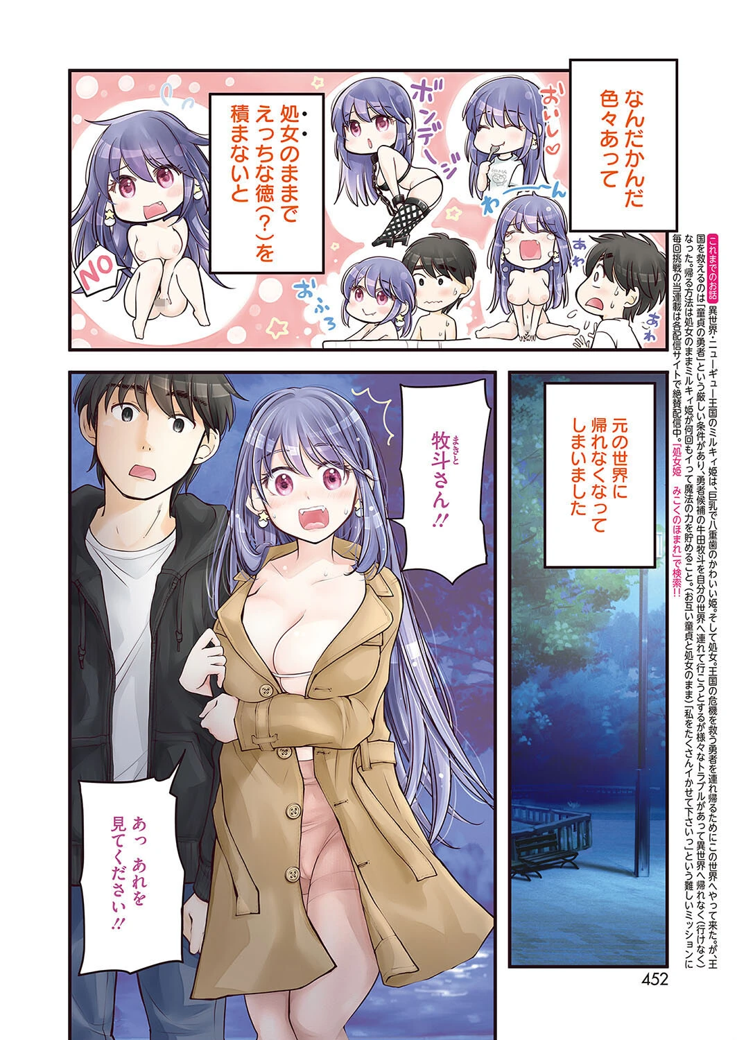 コミックホットミルク2023年09月号ページ34