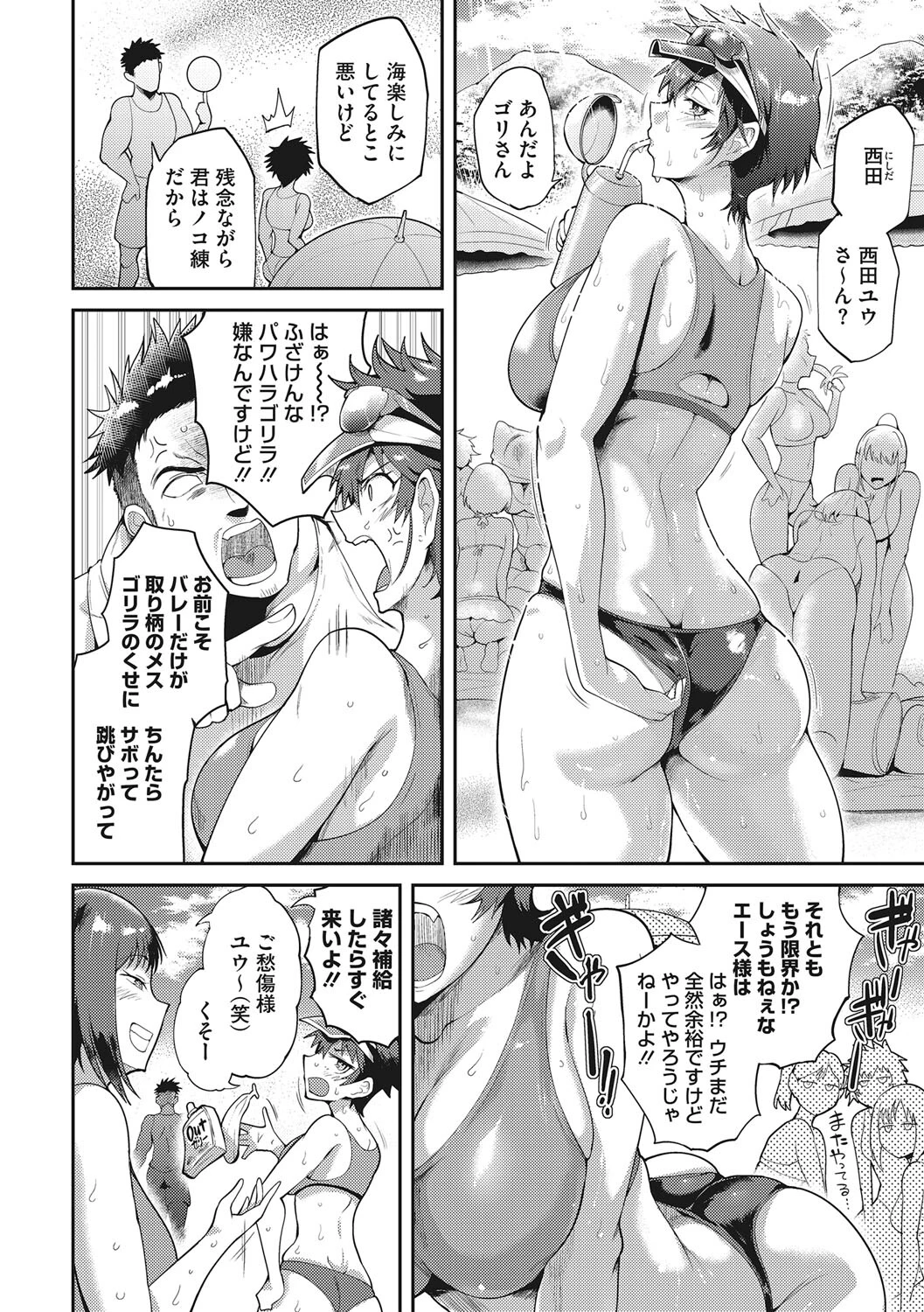 コアコレ 水辺の女神光臨!悩殺水着ページ8