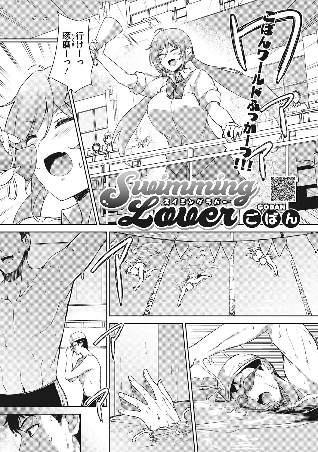 コアコレ 水辺の女神光臨!悩殺水着ページ11