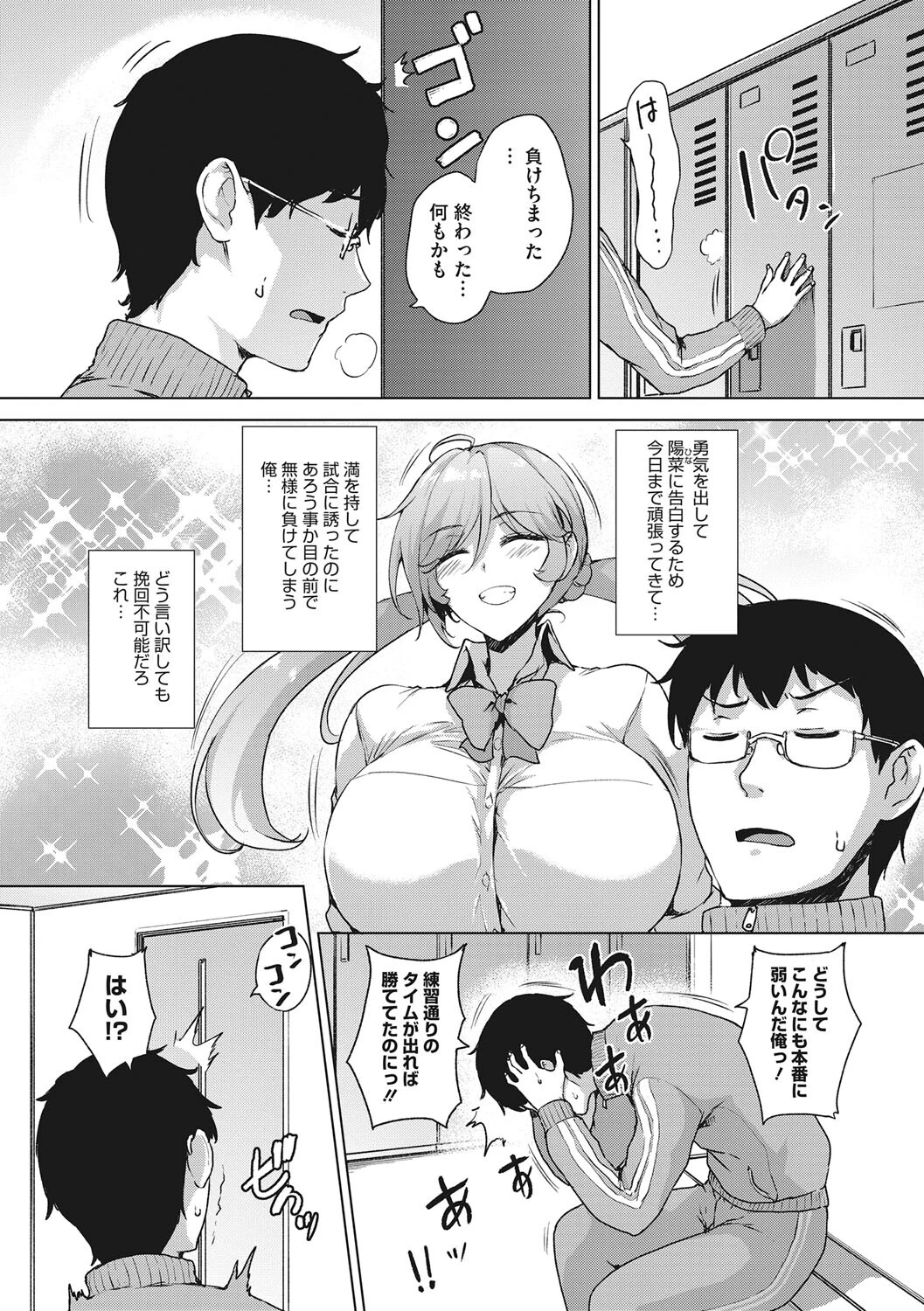 コアコレ 水辺の女神光臨!悩殺水着ページ12