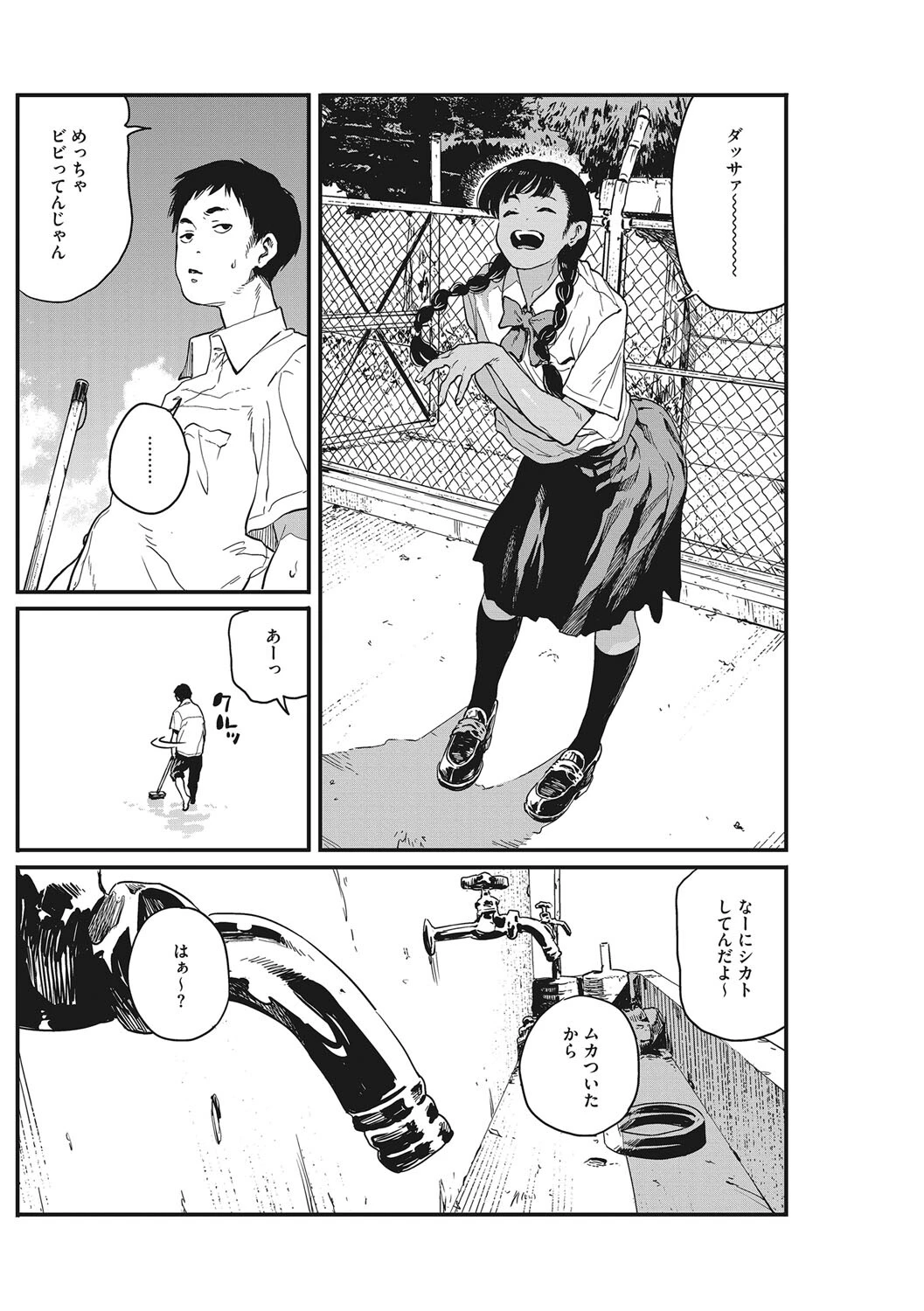 コアコレ 水辺の女神光臨!悩殺水着ページ14