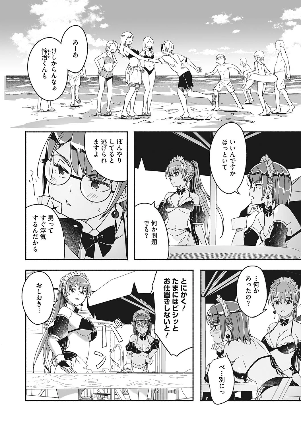 コミックメガストア Vol.006ページ4