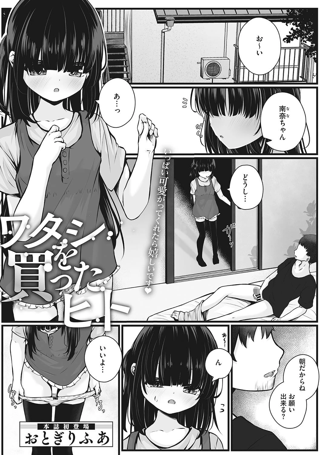 コミックメガストア Vol.006ページ7