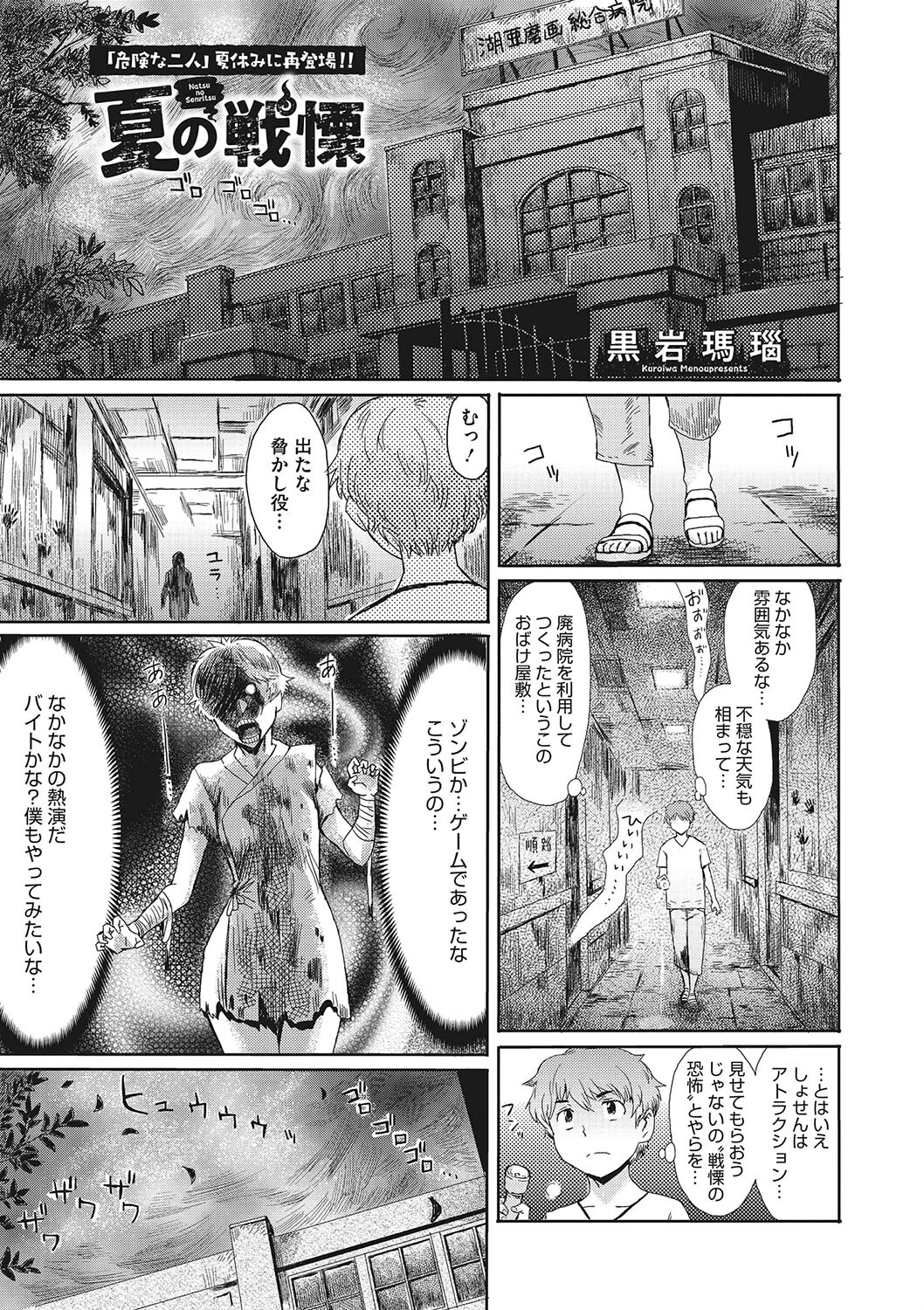コミックメガストア Vol.006ページ13