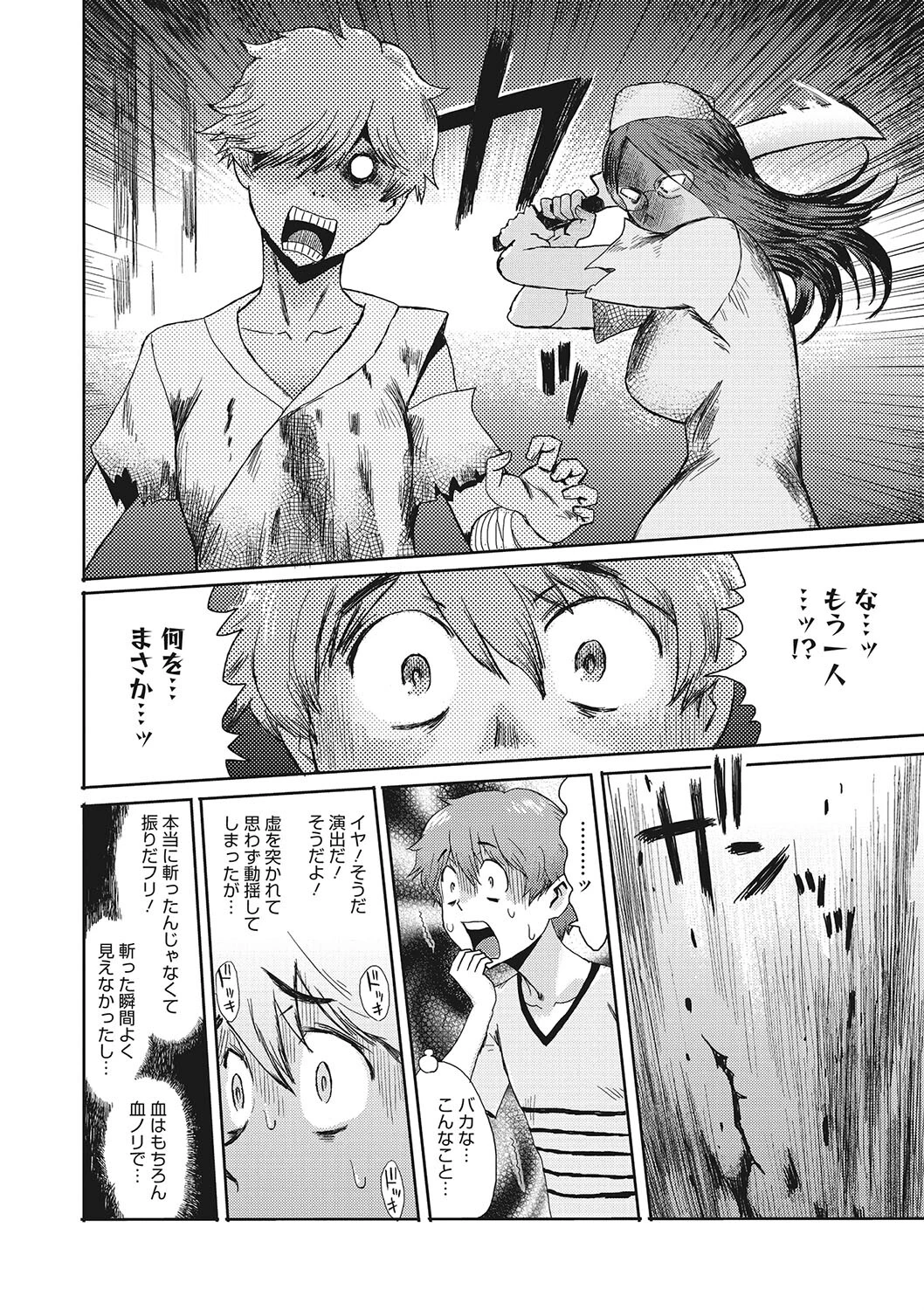 コミックメガストア Vol.006ページ14