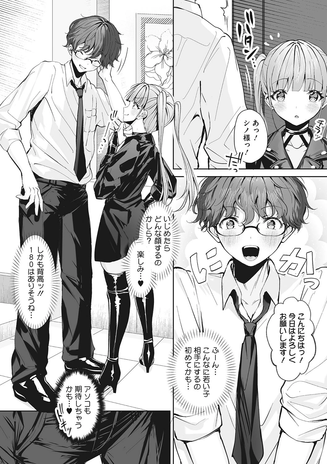 コミックメガストア Vol.006ページ16