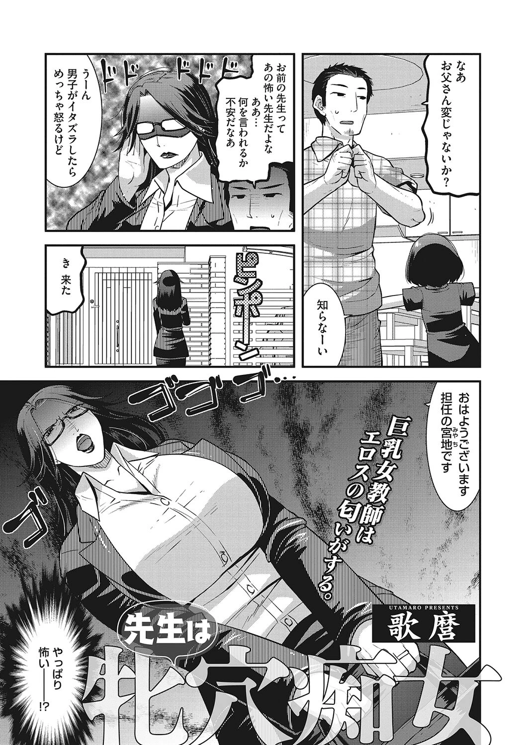 コミックメガストア Vol.006ページ17