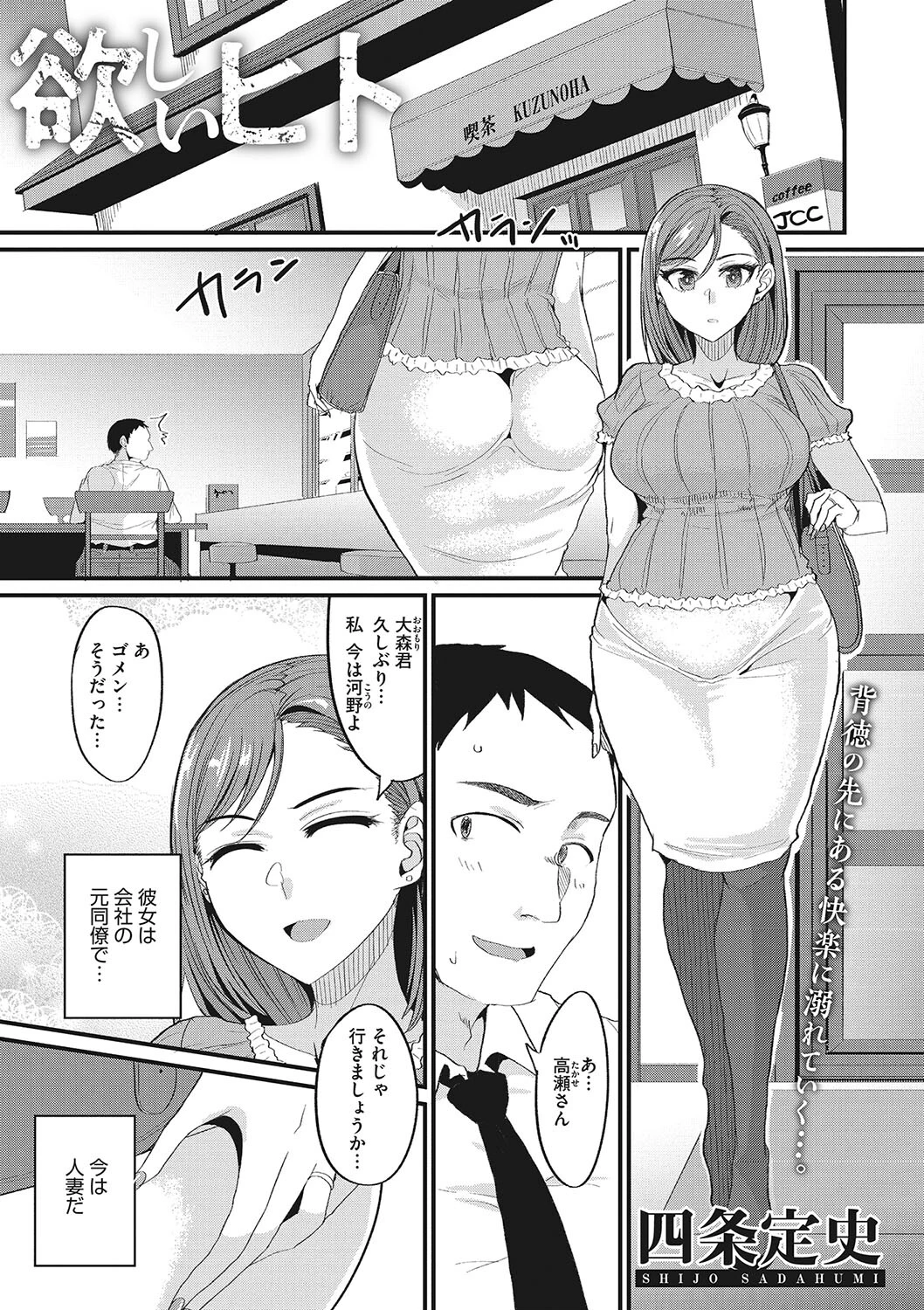 コミックメガストア Vol.006ページ19