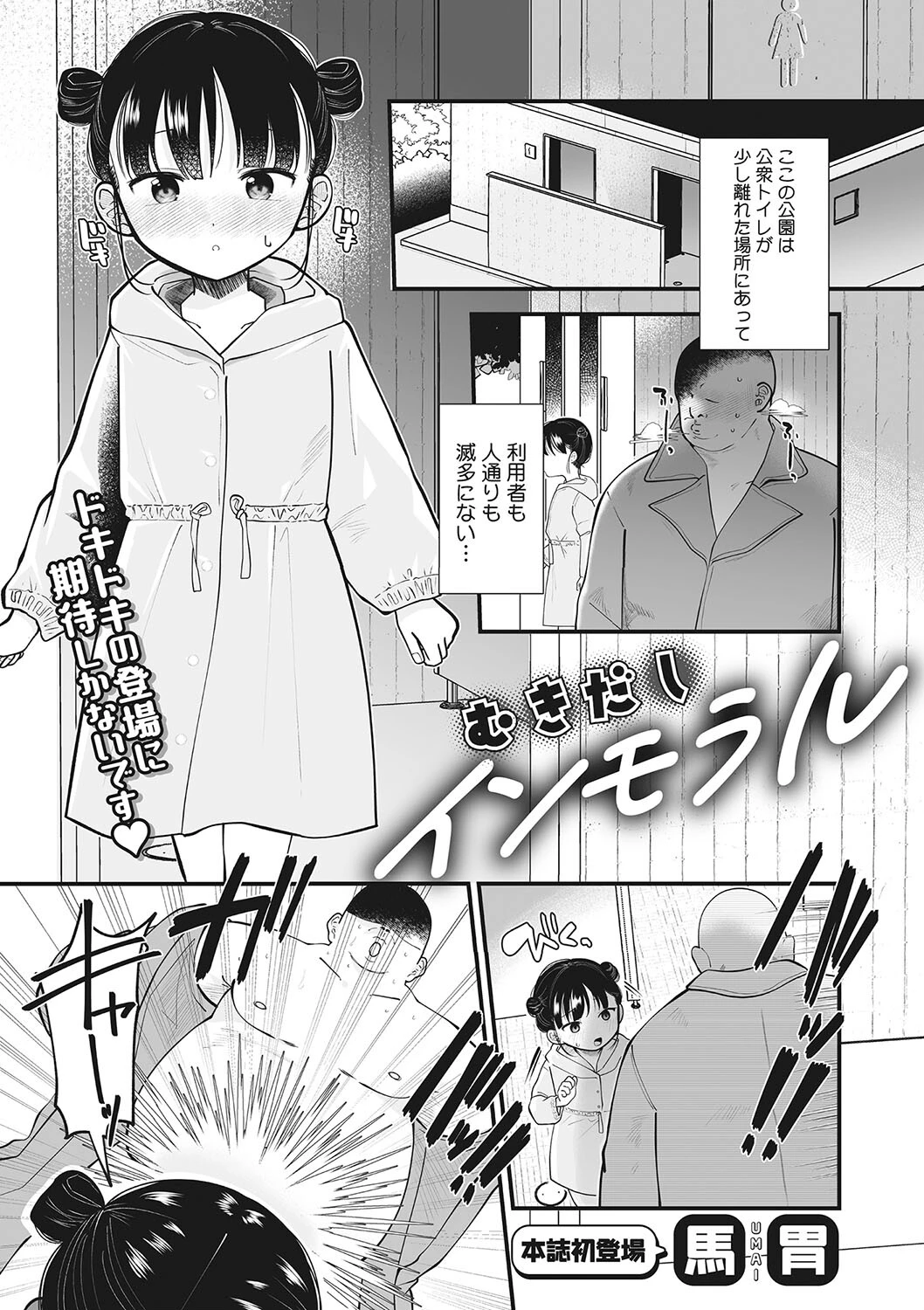コミックメガストア Vol.006ページ21