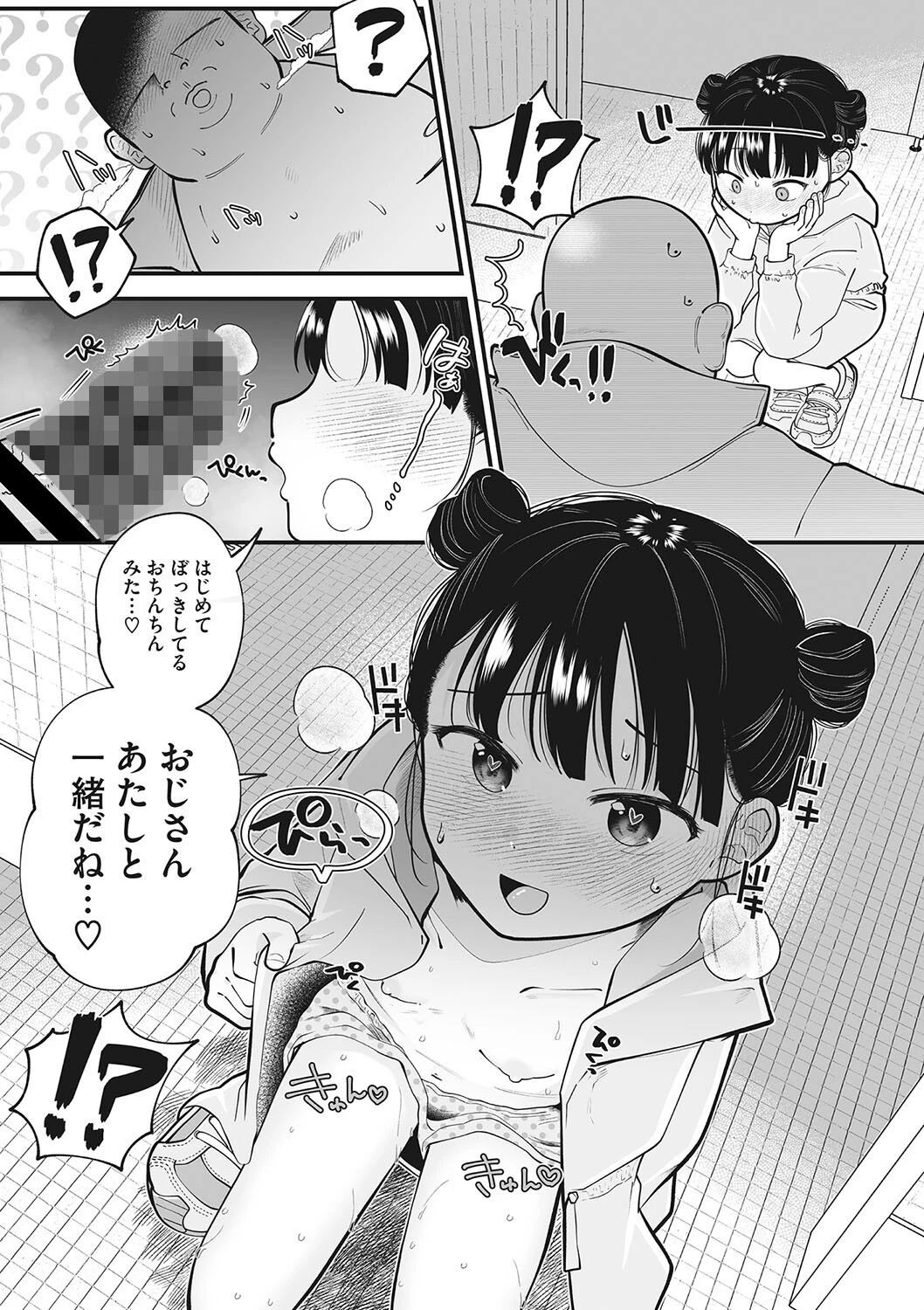 コミックメガストア Vol.006ページ22