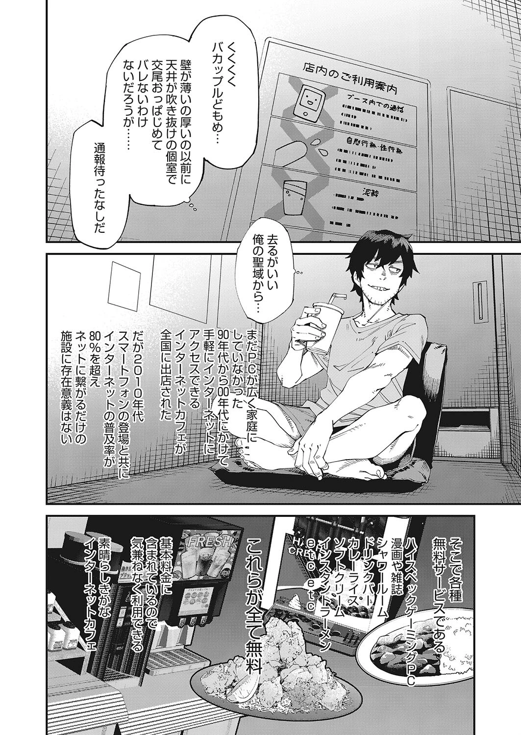 コミックホットミルク2023年10月号ページ4