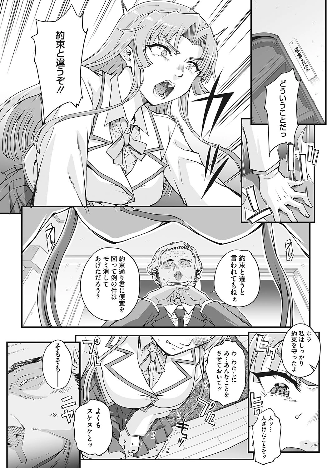 コミックホットミルク2023年10月号ページ12
