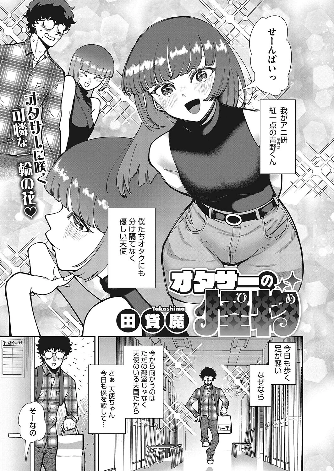 コミックホットミルク2023年10月号ページ13