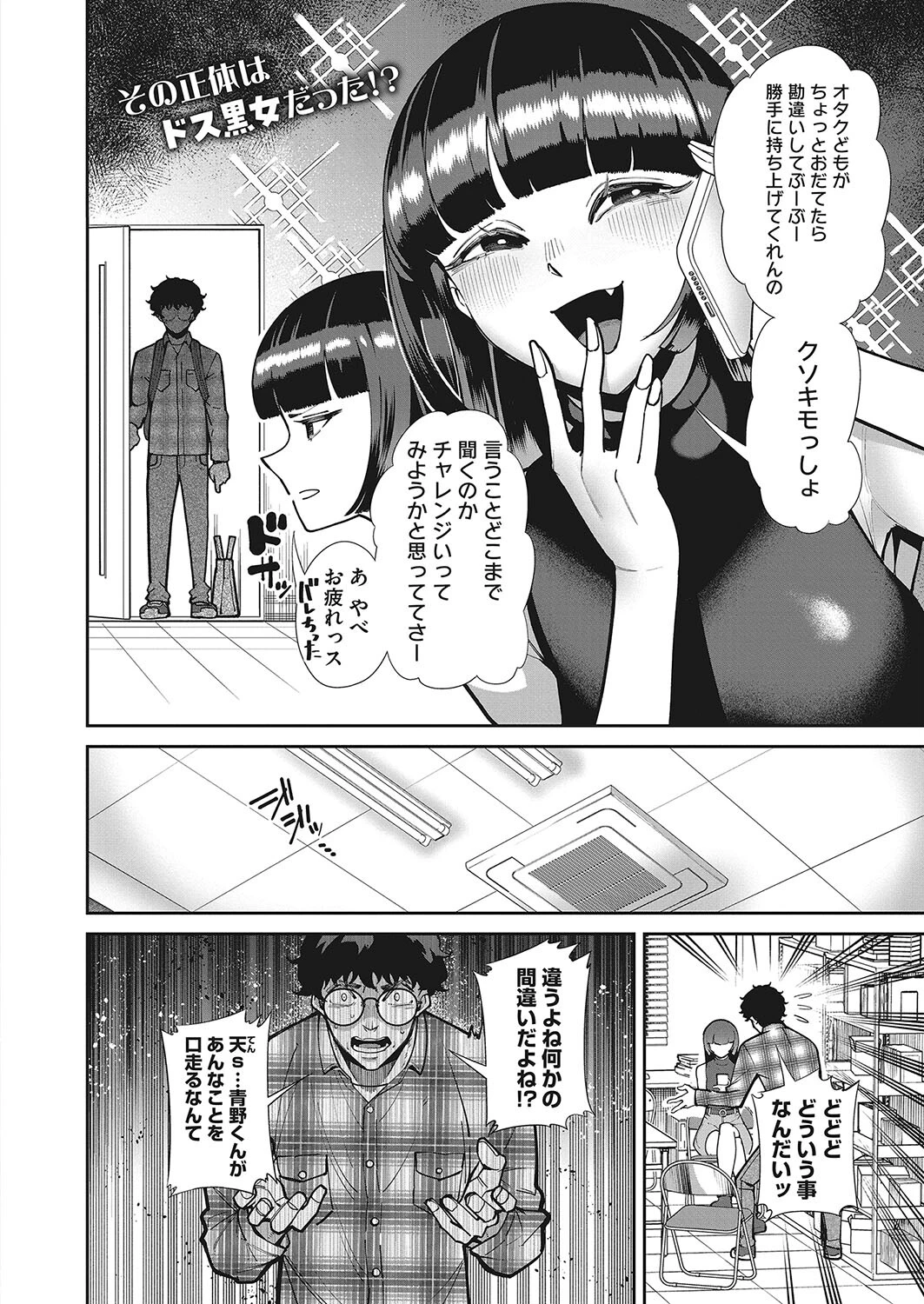 コミックホットミルク2023年10月号ページ14