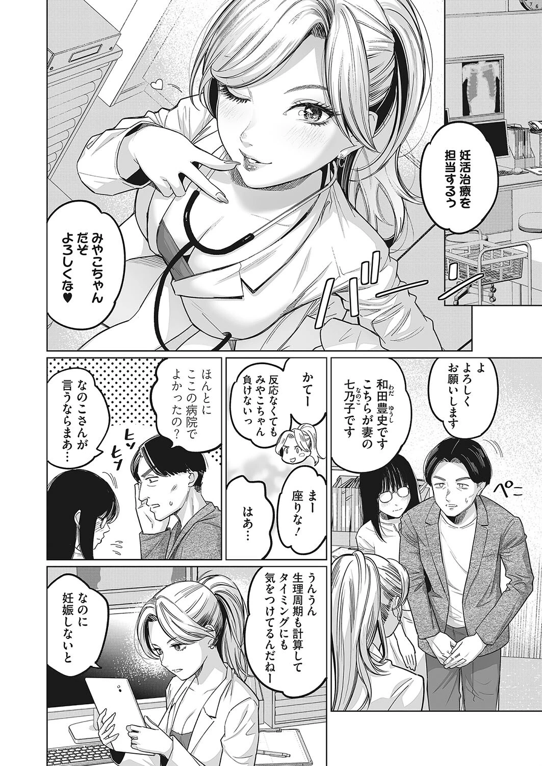 コミックホットミルク2023年10月号ページ18