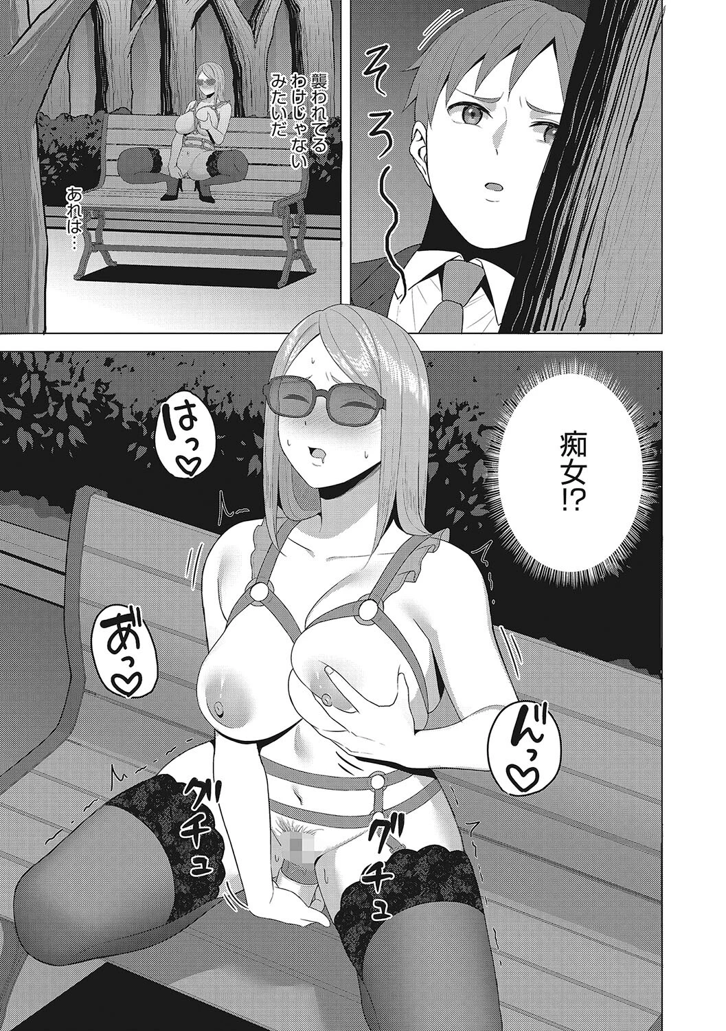 コアコレ もっと見て 見て 激ヤバ露出ページ11