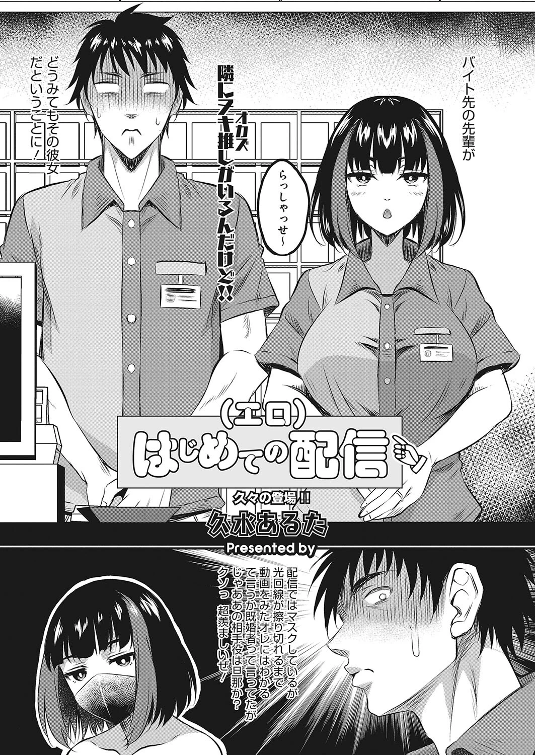 コミックホットミルク濃いめvol.042ページ6