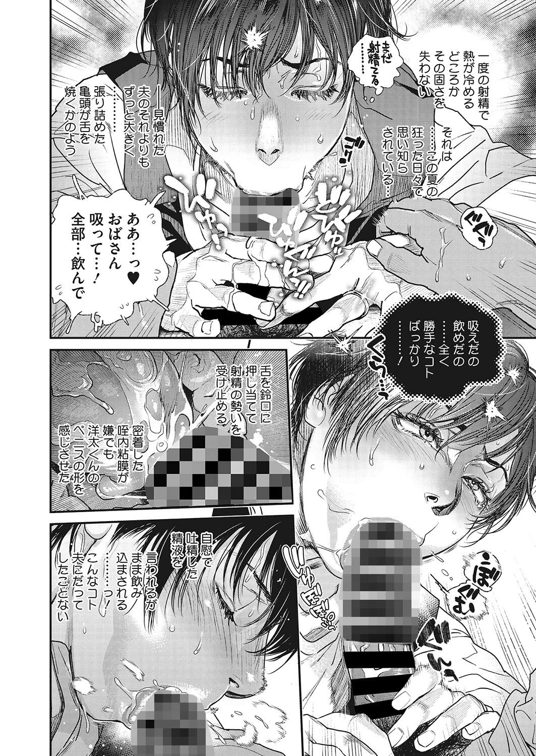 コミックホットミルク濃いめvol.042ページ10