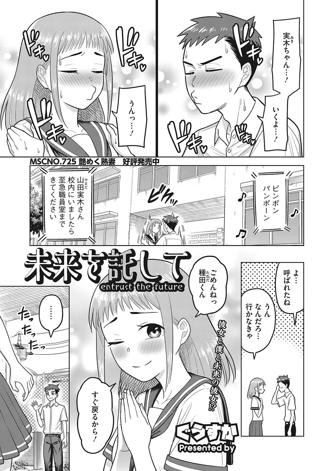 コミックホットミルク濃いめvol.042ページ13