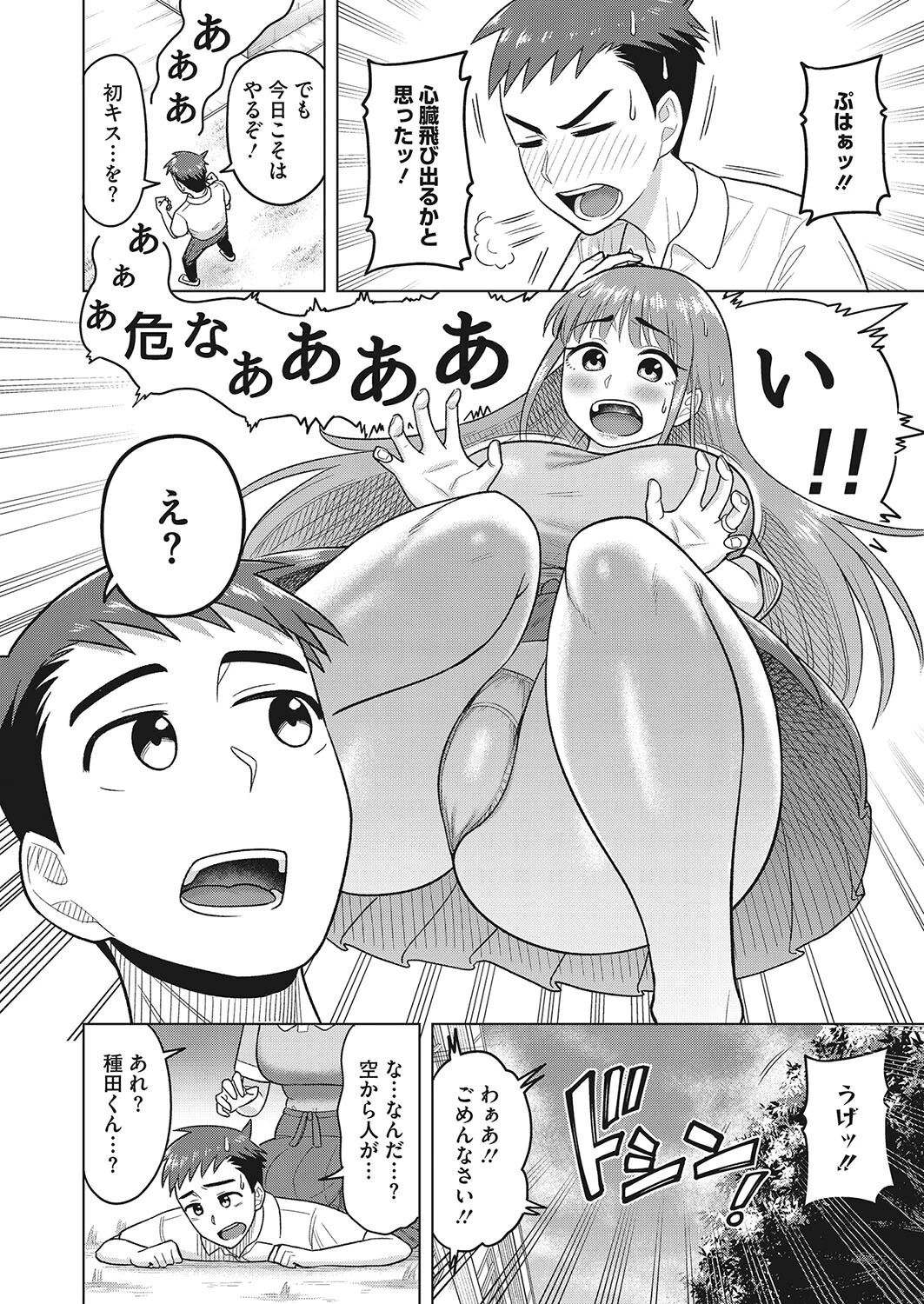 コミックホットミルク濃いめvol.042ページ14