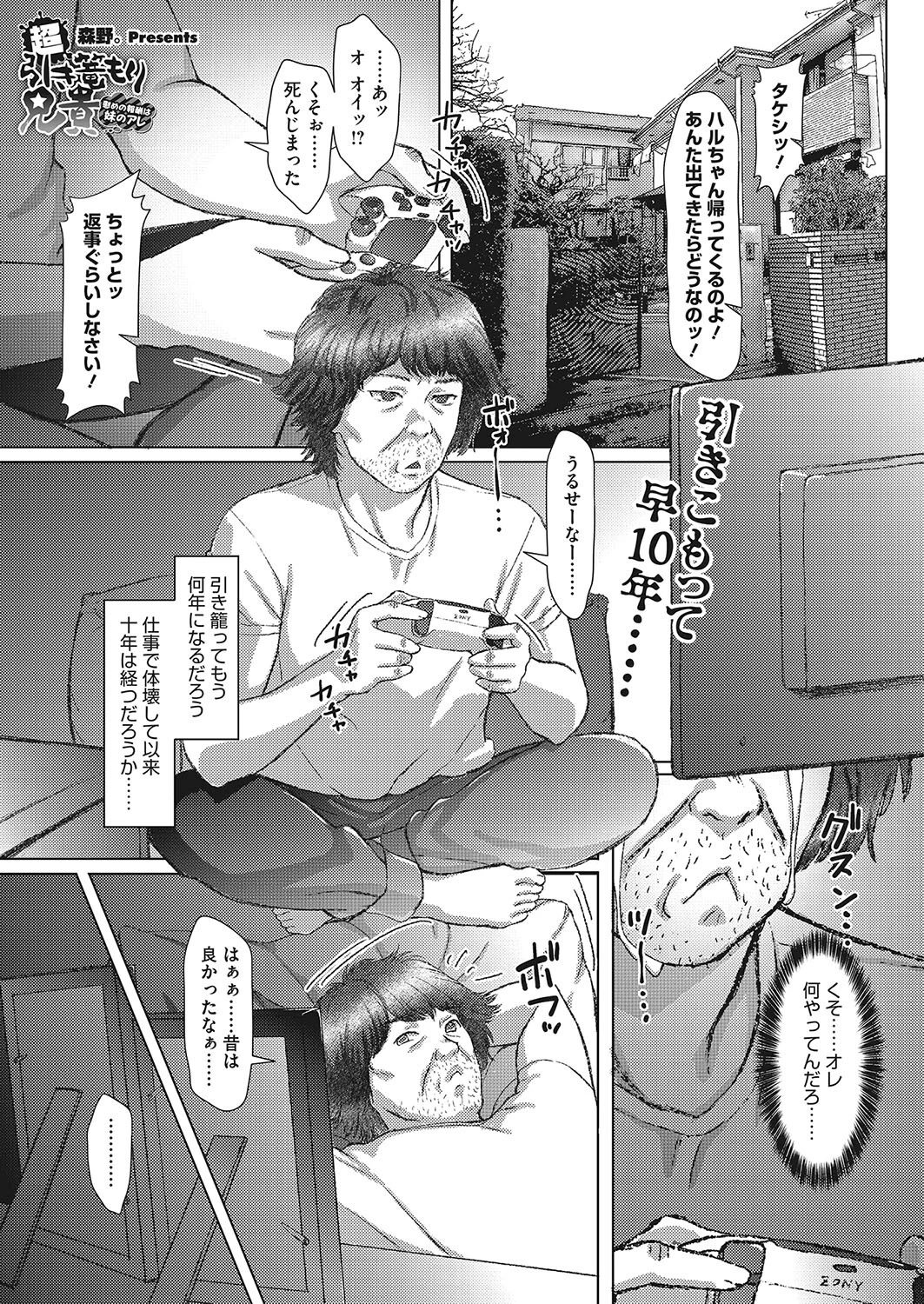 コミックホットミルク濃いめvol.042ページ17