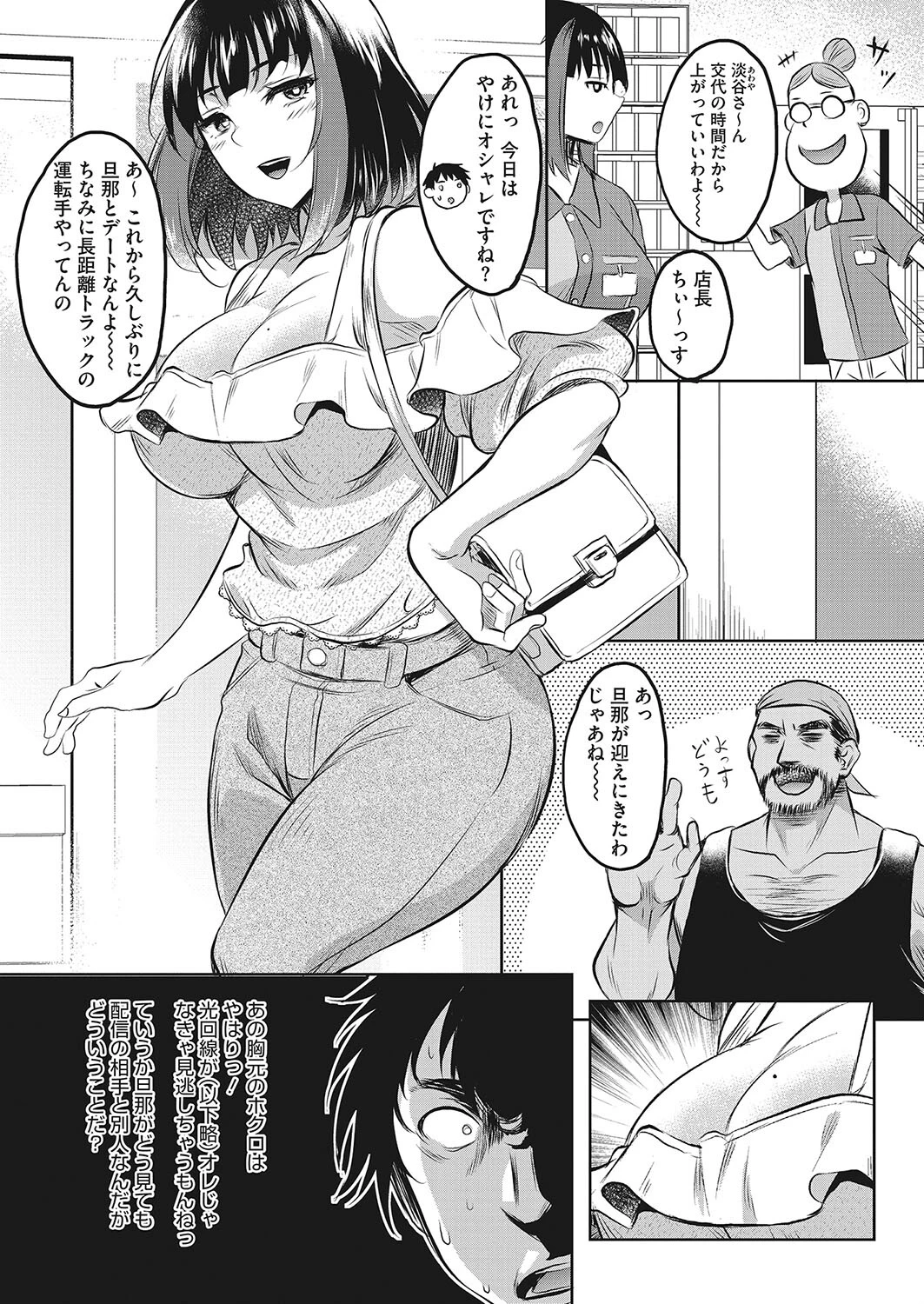 はじめての(エロ)配信ページ3