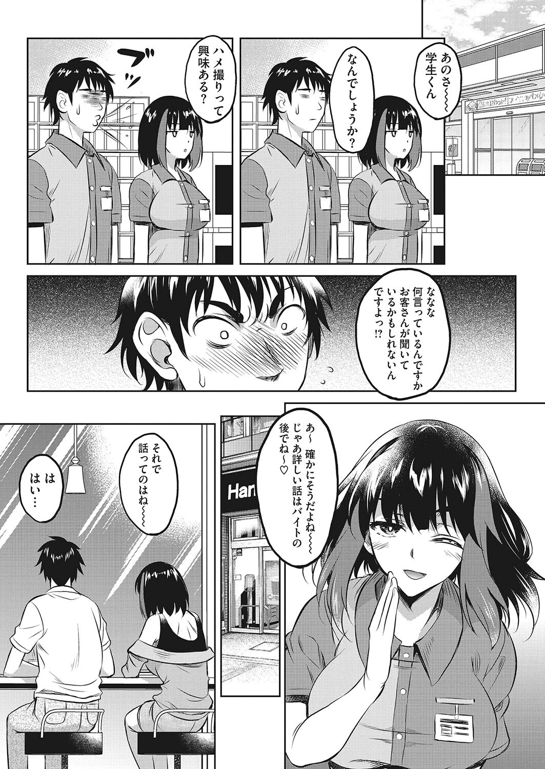 はじめての(エロ)配信ページ4