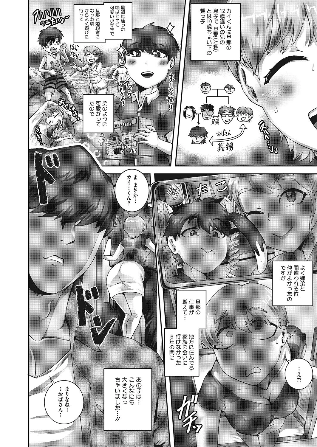 子熊さんは、今夜から肉食します。ページ4