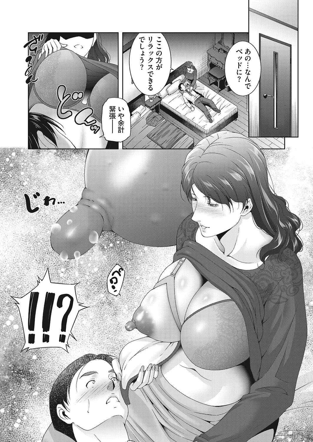 ミルクRushページ4
