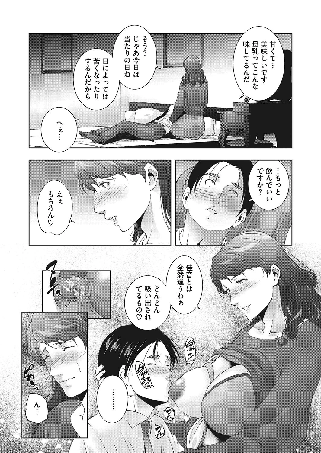 ミルクRushページ6