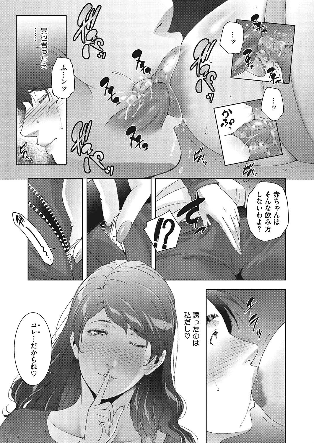 ミルクRushページ7