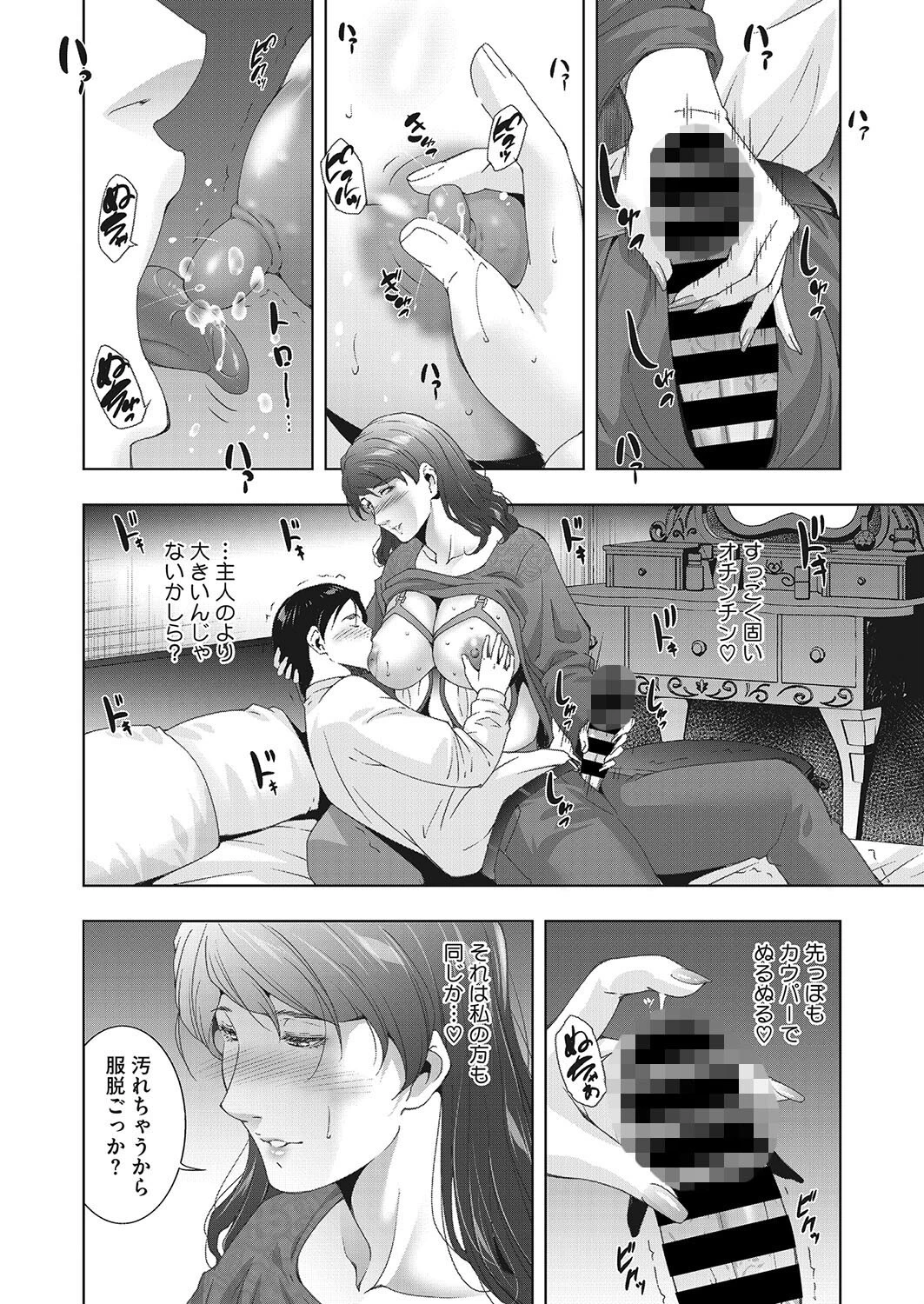 ミルクRushページ8