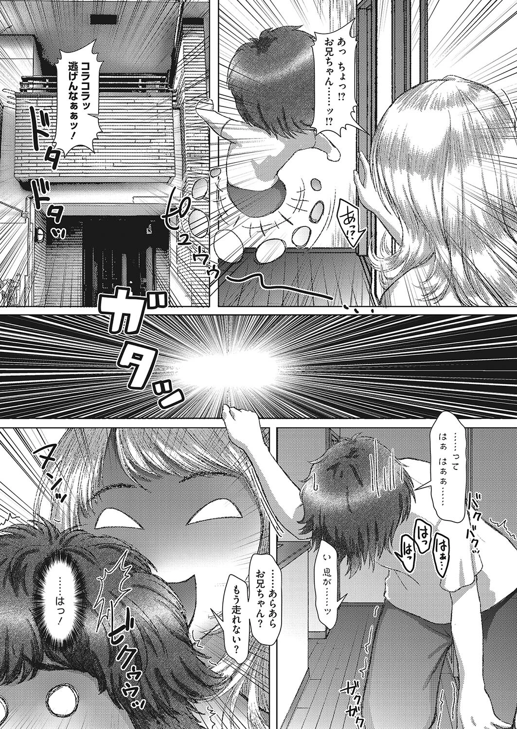 超引き篭もり兄貴 慰めの報酬は妹のアレページ7
