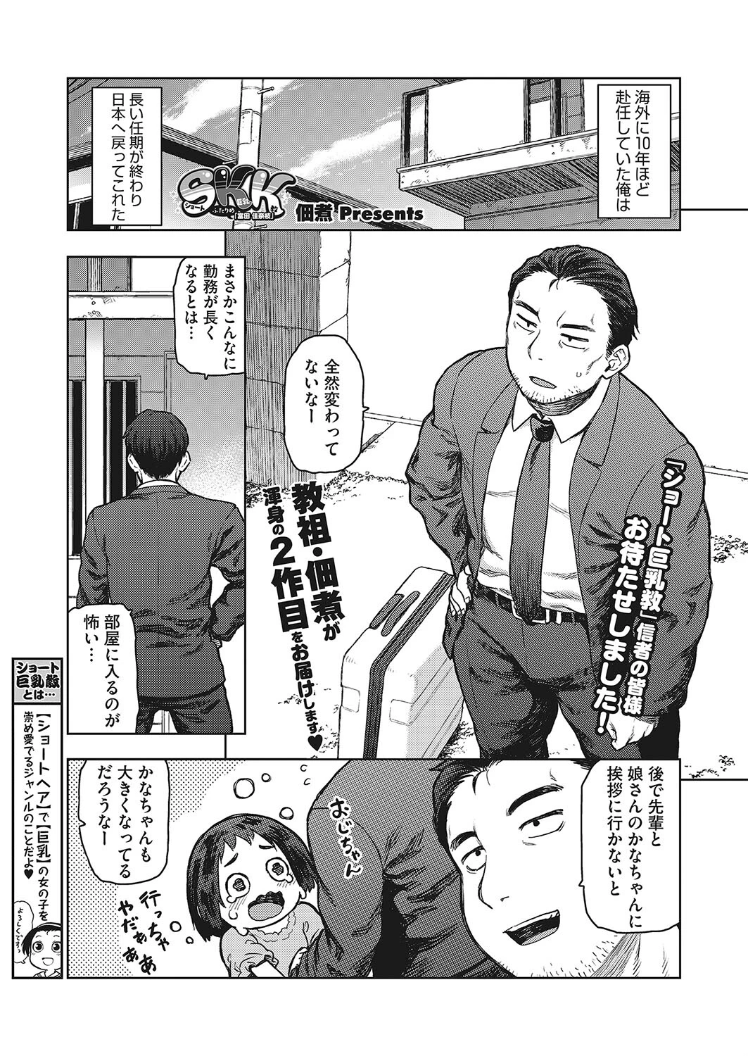 コミックホットミルク2023年11月号ページ5