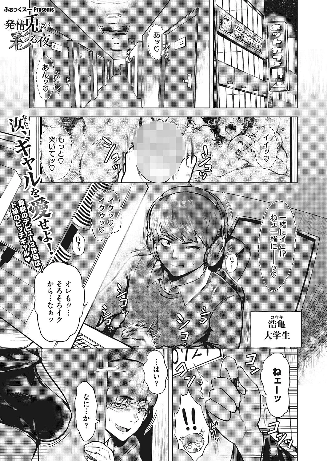 コミックホットミルク2023年11月号ページ15
