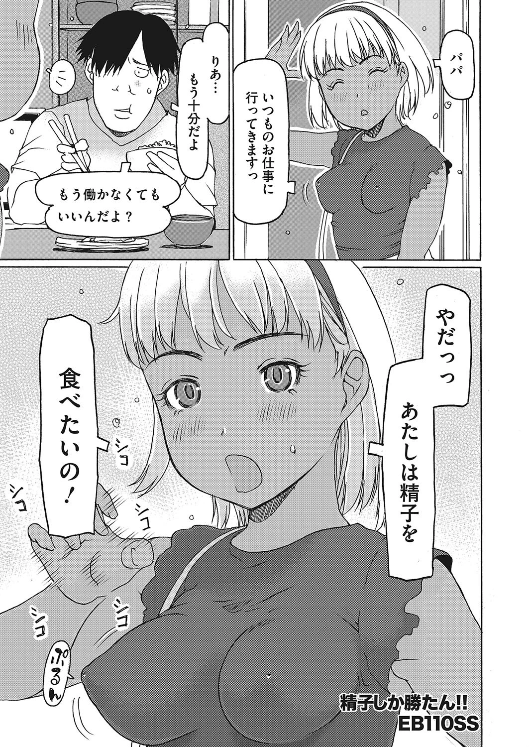 コミックホットミルク2023年11月号ページ19