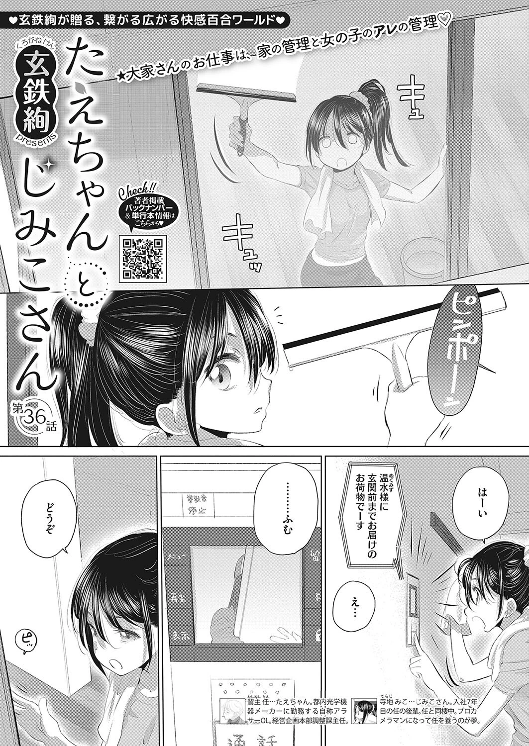 コミックホットミルク2023年11月号ページ21