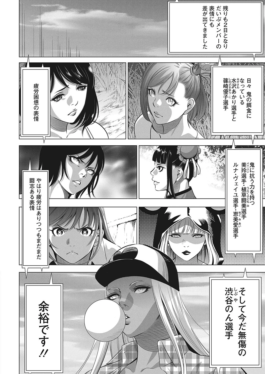 コミックホットミルク2023年11月号ページ28