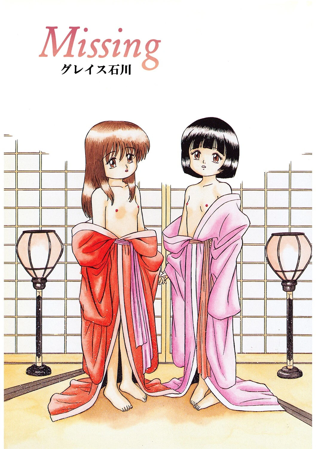 LQ Vol.053ページ3