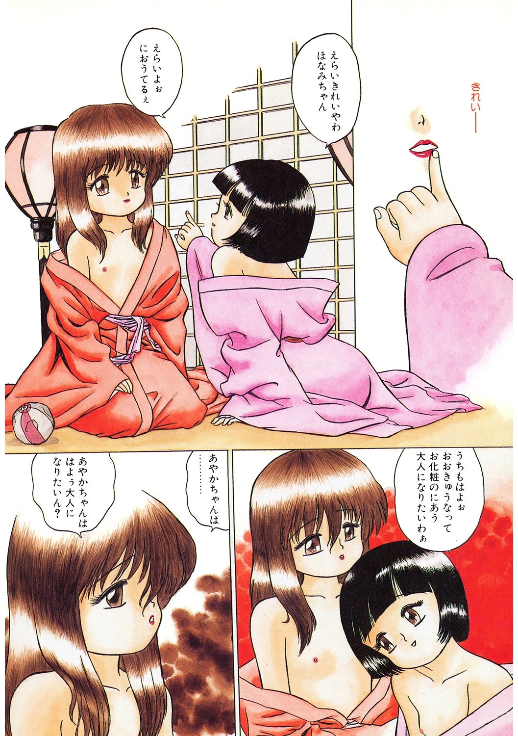 LQ Vol.053ページ4